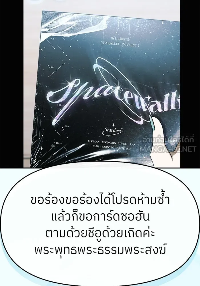ย้อนเวลามาเป็นมักเน่ ตอนที่ 62 รูปที่ 6