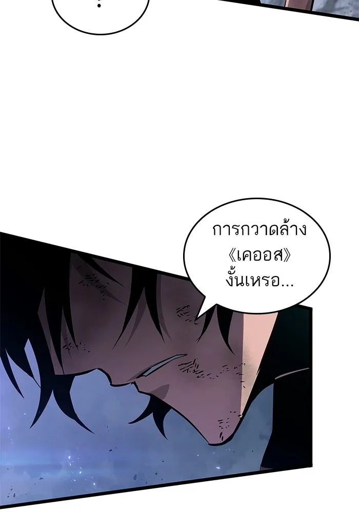 หลังวันสิ้นโลก ตอนที่ 213 รูปที่ 85