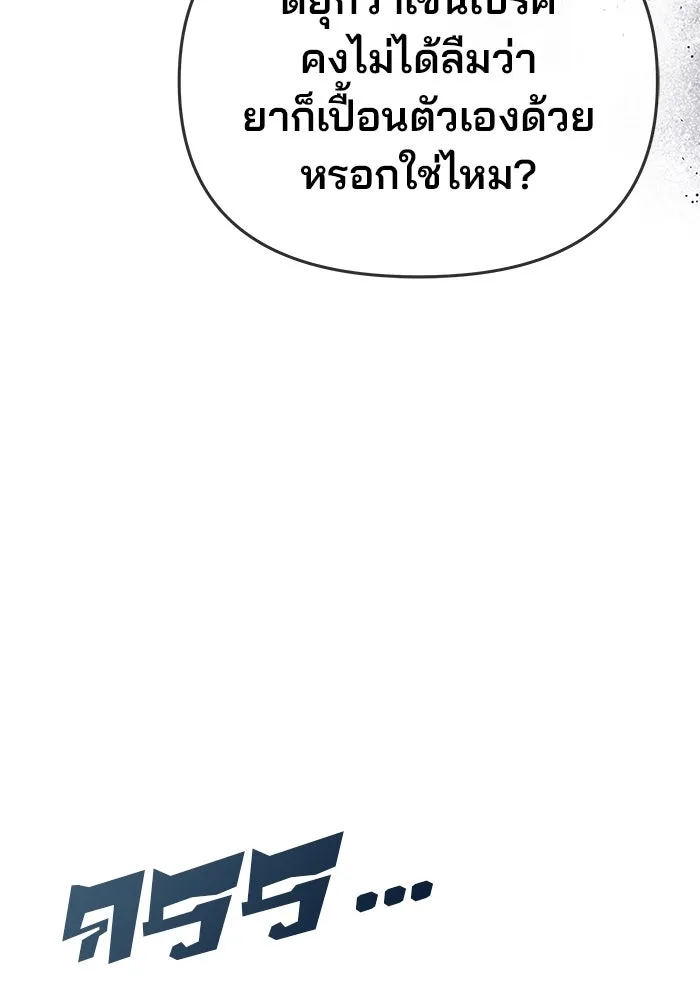 เกมรักจับสามี ตอนที่ 70 รูปที่ 29