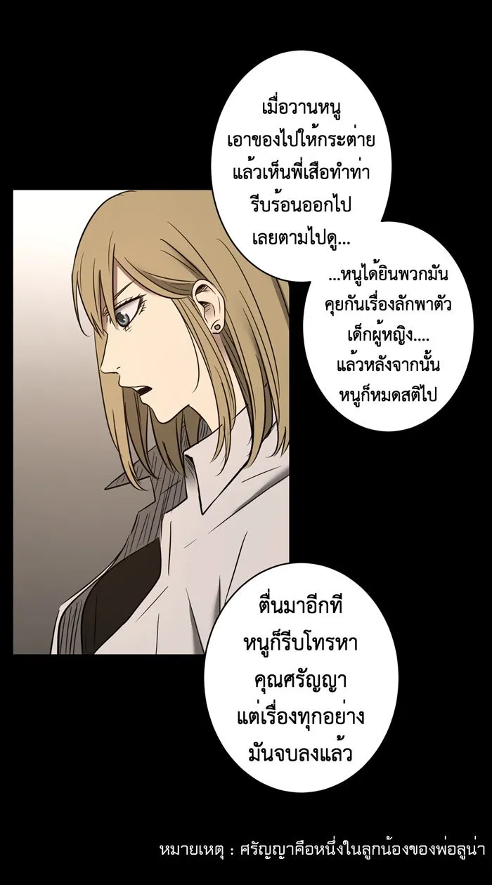 Hunter Game ตอนที่ 11  (the beginning - end) รูปที่ 31