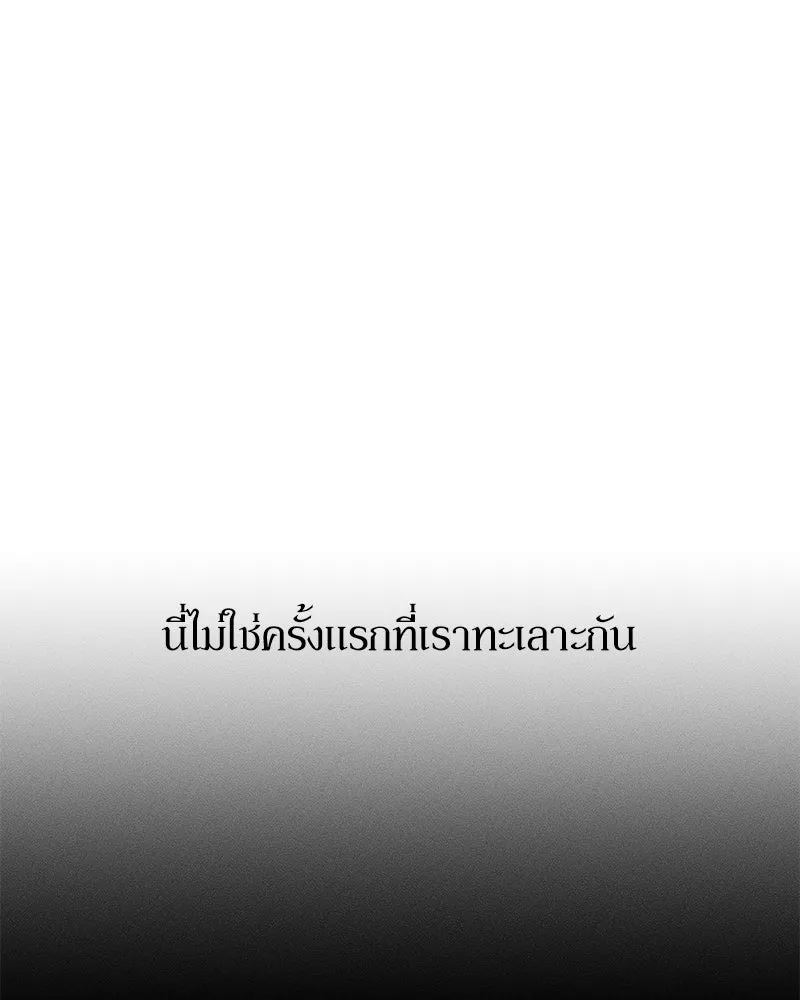 บุปผารุ่มราคะ ตอนที่ 108 รูปที่ 25