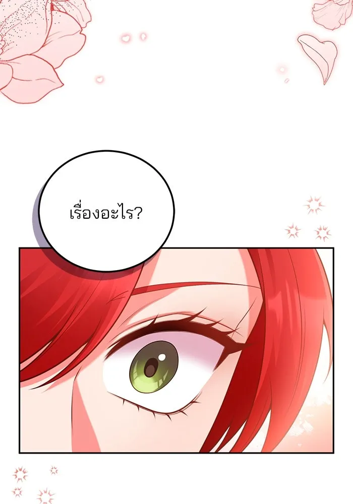 แผนหย่าสามีทรราช ตอนที่ 101 รูปที่ 70