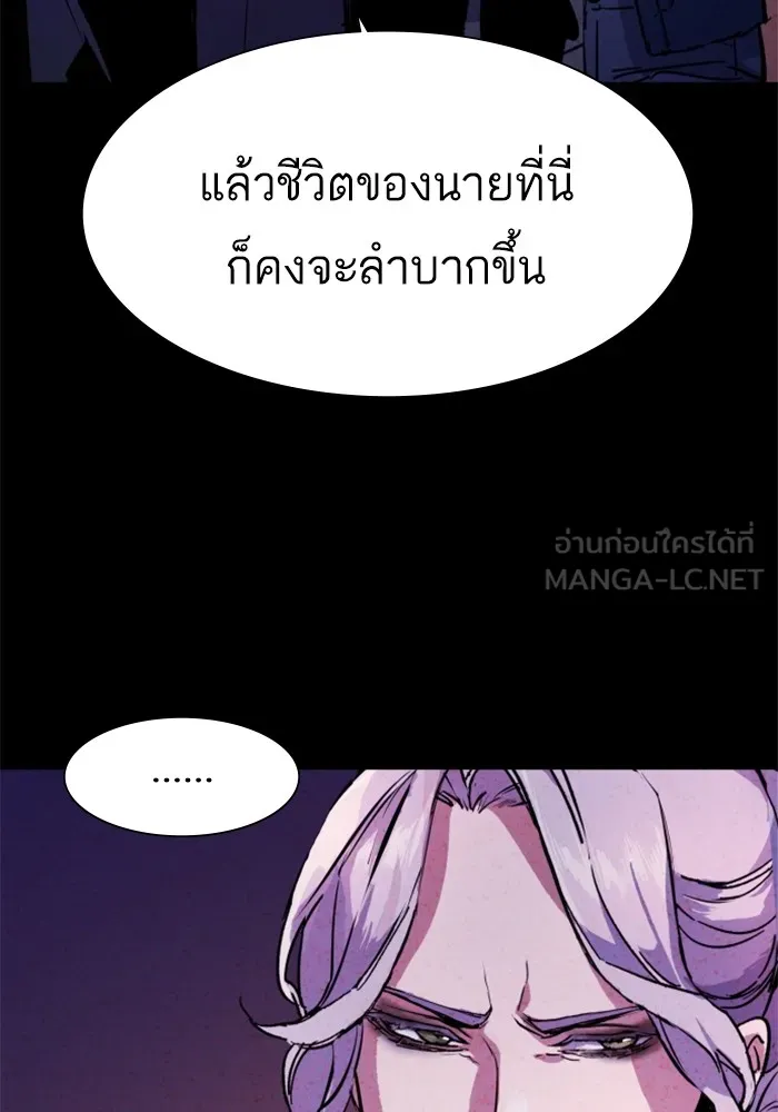 พี่ชายสายบอดี้การ์ด ตอนที่ 141 รูปที่ 24
