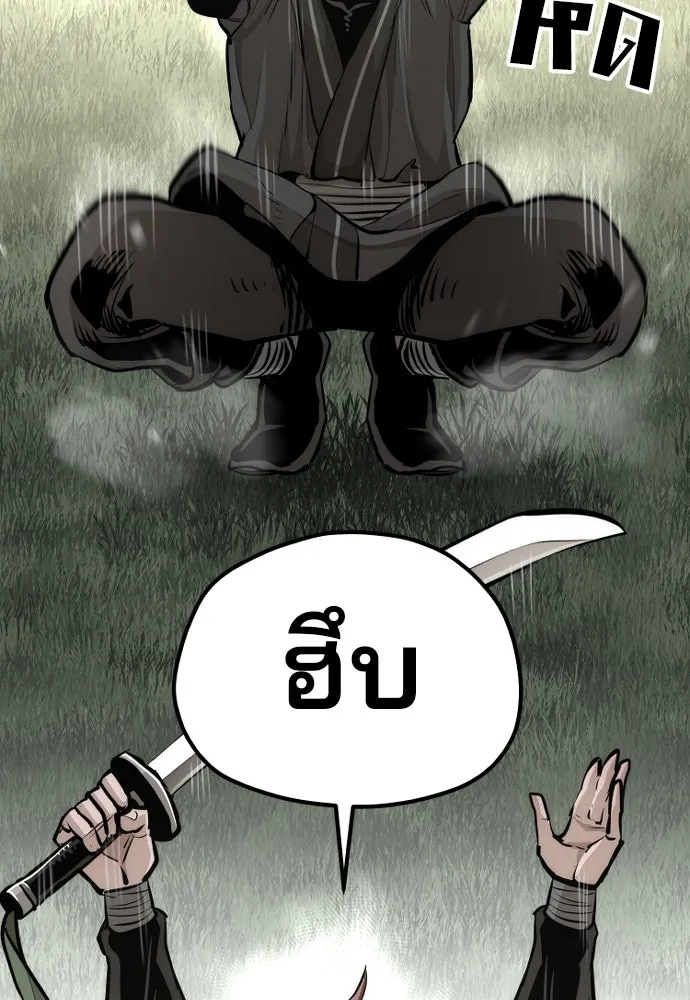 เส้นทางสู่เทพมาร ตอนที่ 85 รูปที่ 133