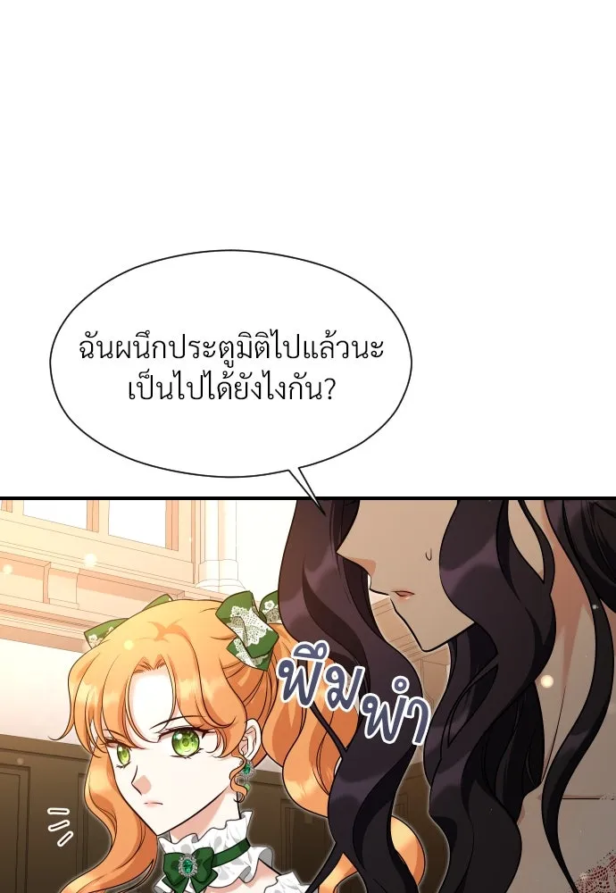 จักรพรรดิคลั่งรักที่เด็กกว่าฉันพันปี ตอนที่ 33 รูปที่ 73