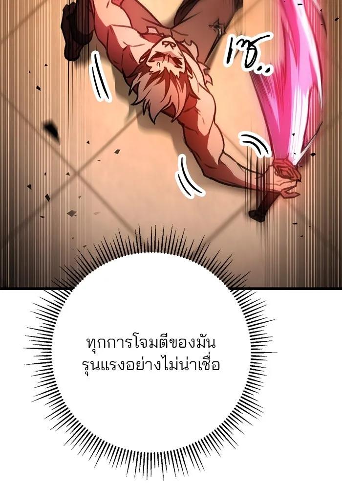 ดาบแห่งจักรพรรดิ ตอนที่ 33 รูปที่ 82