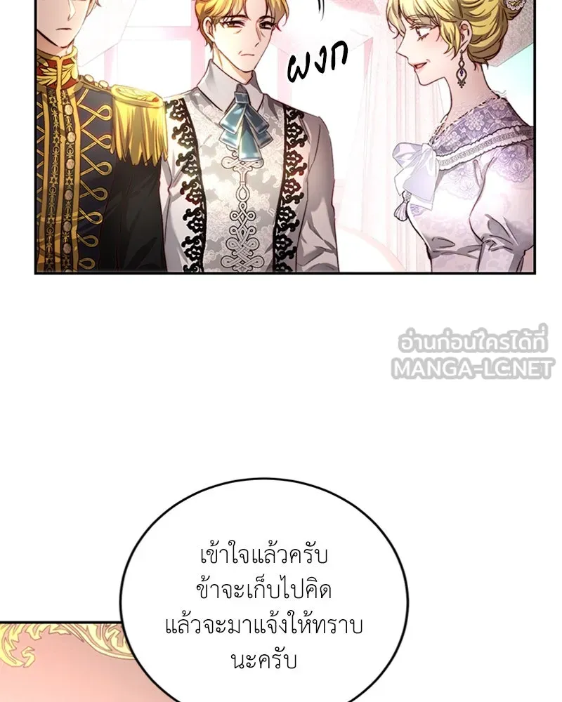 เจ้าหญิงคลั่งแห่งวังหลวง ตอนที่ 31 รูปที่ 33