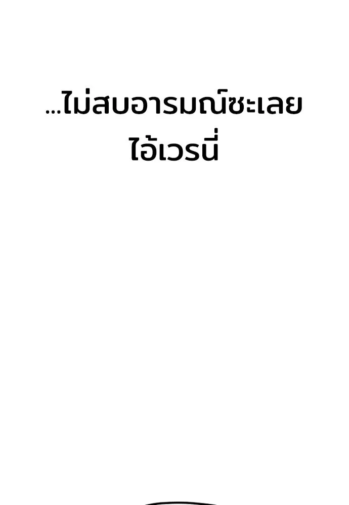 เส้นทางสู่เทพมาร ตอนที่ 40 รูปที่ 245