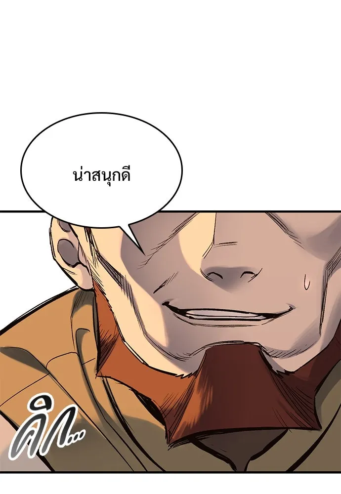 อัศวินวันเดียว ตอนที่ 31 รูปที่ 100