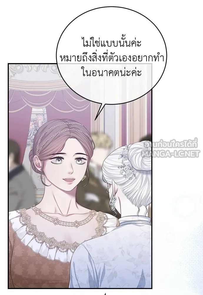 สาวใช้อย่างฉัน ขอเลือกหันหลังให้นาย ตอนที่ 53 รูปที่ 90