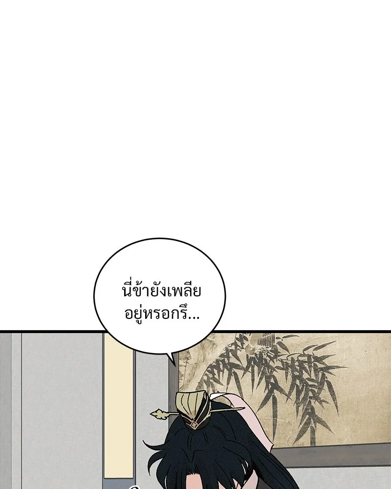 ข้าต้องไม่ใช่พระชายา ตอนที่ 60 รูปที่ 65