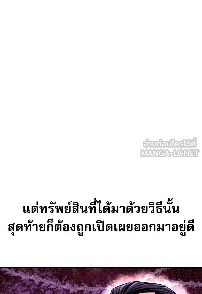หลานอัจฉริยะ ตอนที่ 16 รูปที่ 59