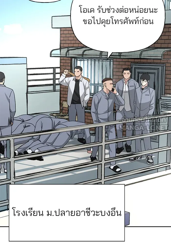 เลวฟาดเลว ตอนที่ 14 รูปที่ 111