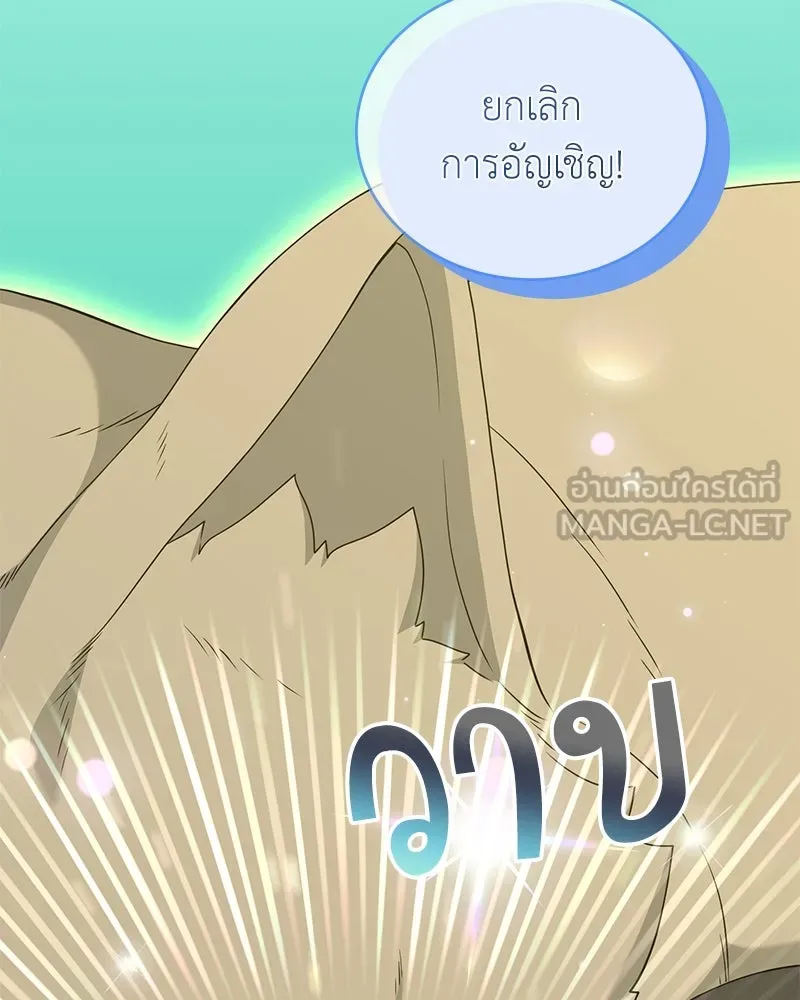คนสวนโลกฮันเตอร์ ตอนที่ 34 รูปที่ 63