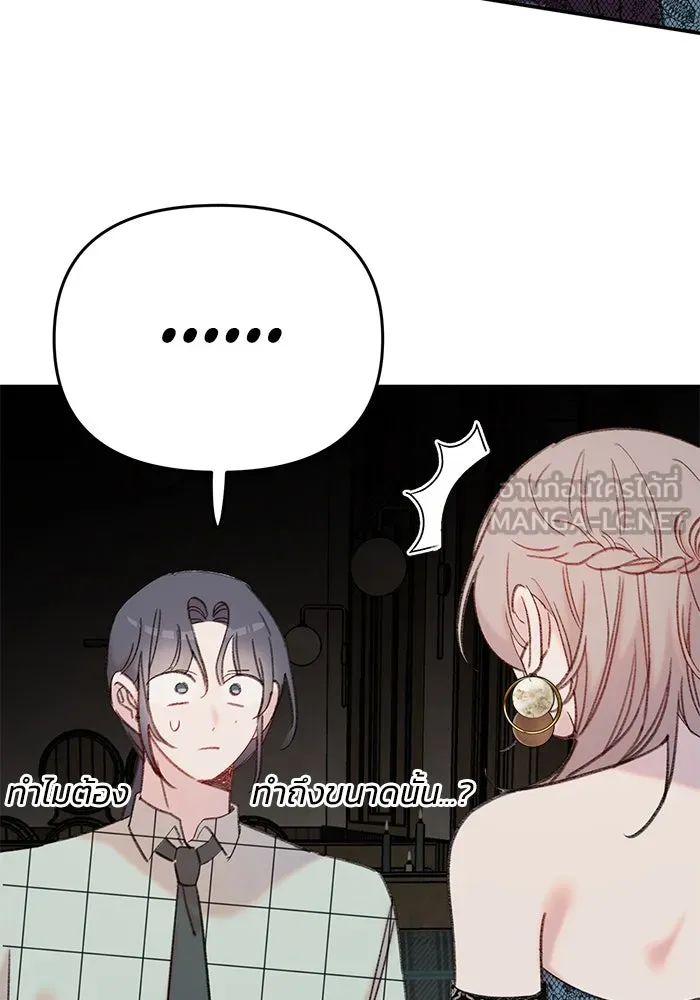 รักน้ำ รักปลา รักเธอนะ ตอนที่ 8 ปลาลุ่มหลง รูปที่ 27