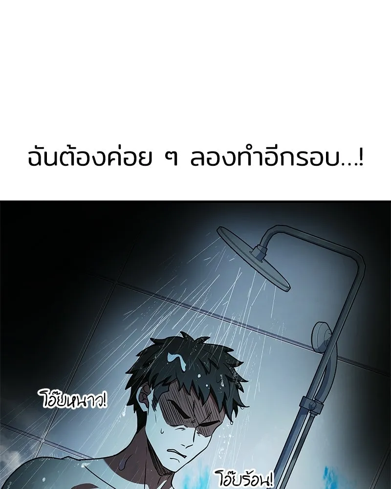 เจ้าชายแผนโบราณ ตอนที่ 21 รูปที่ 104