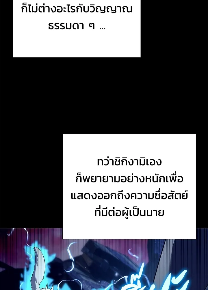 คืนแห่งโทแกบี ตอนที่ 39 รูปที่ 58