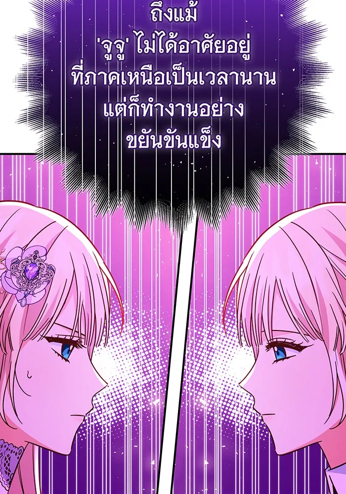 นางร้ายที่ไหนจะมีคุณธรรม ตอนที่ 66 รูปที่ 11