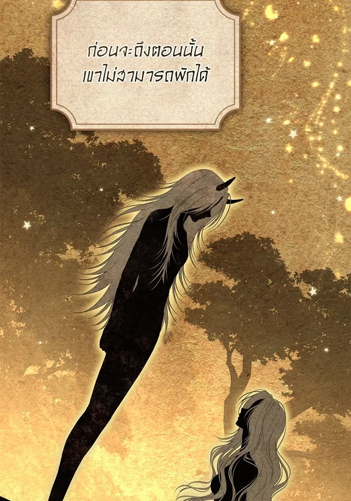 เกมรักด่านสุดท้ายจับนายพระเอก ตอนที่ 26 รูปที่ 20