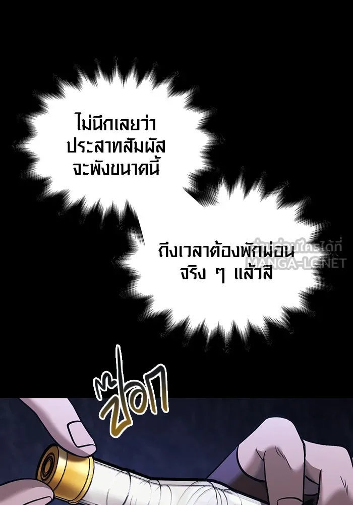 เอาชีวิตรอดในเกมฉบับคนเถื่อน ตอนที่ 6 รูปที่ 177