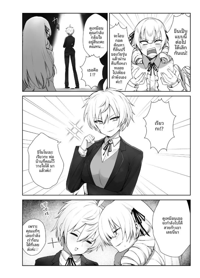 Doujin-Lc- อ่าน โดจิน มังฮวา เกาหลี ญี่ปุ่น จีน แปลไทย คำท้าทายเซ็กส์คอสเพลย์ (Imokenpi Kinenbi) ตอนที่ 1 2 3 4 5 6 7 8 9 10 11 12 13 14 ฟรี ไม่มีโฆษณา อ่าน โดจิน Manhwa เกาหลี ญี่ปุ่น จีน เรามีครบ คัดมาให้เน้นๆ โดจิน 18+ รับประกันความฟินโดย  Doujin Lc