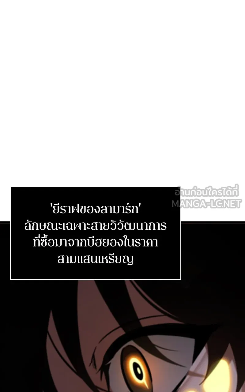 Omniscient Reader อ่านชะตาวันสิ้นโลก ตอนที่ 36 ขอบฟ้าเรื่องราว (4) รูปที่ 48