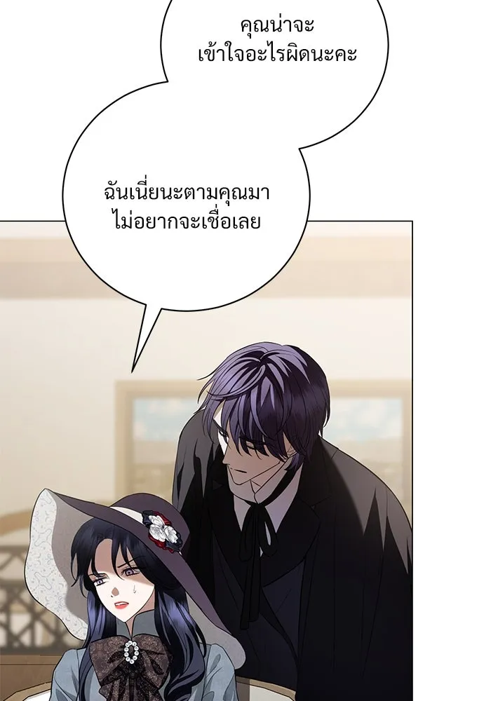 แด่ชู้รักของสามี ตอนที่ 31 รูปที่ 8