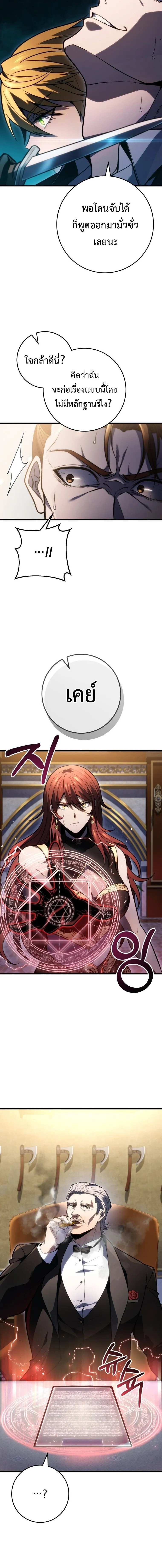 A Dragonslayer_s Peerless Regression ผ_พ_ช_ตม_งกรหวนค_นมาล_างแค_น ตอนที่ ตอนที่ 54 รูปที่ 7
