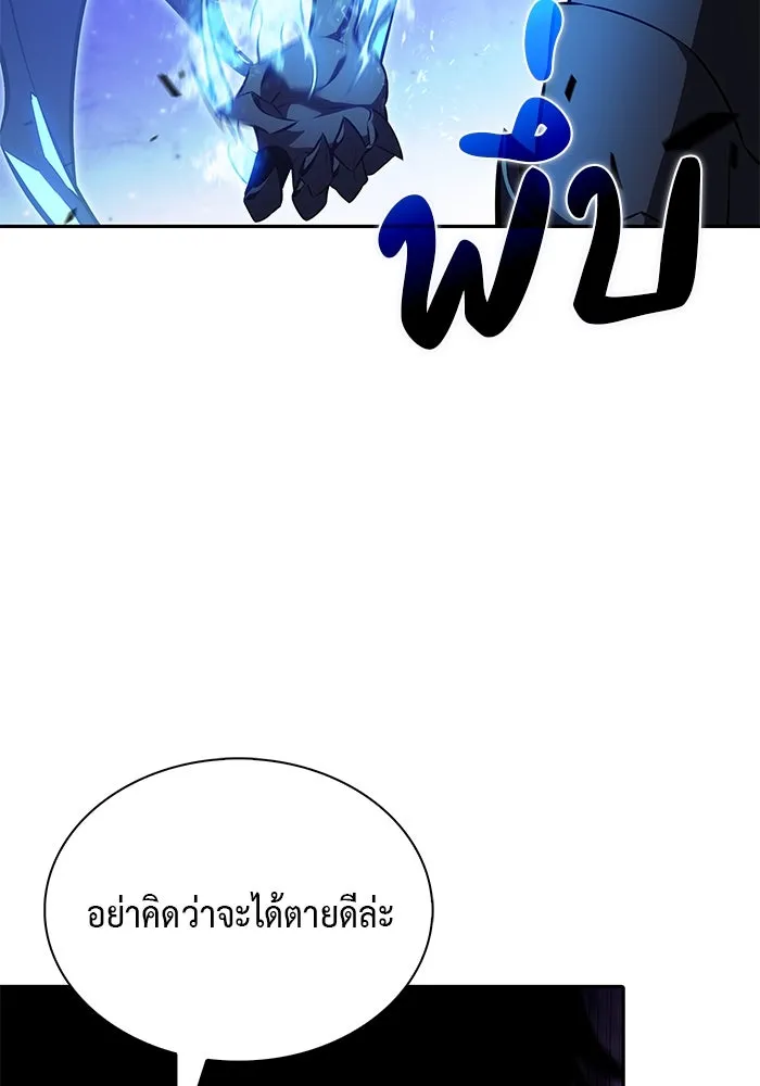 ลูกชายคนเล็กของดยุกคือมือสังหาร ตอนที่ 72 รูปที่ 146