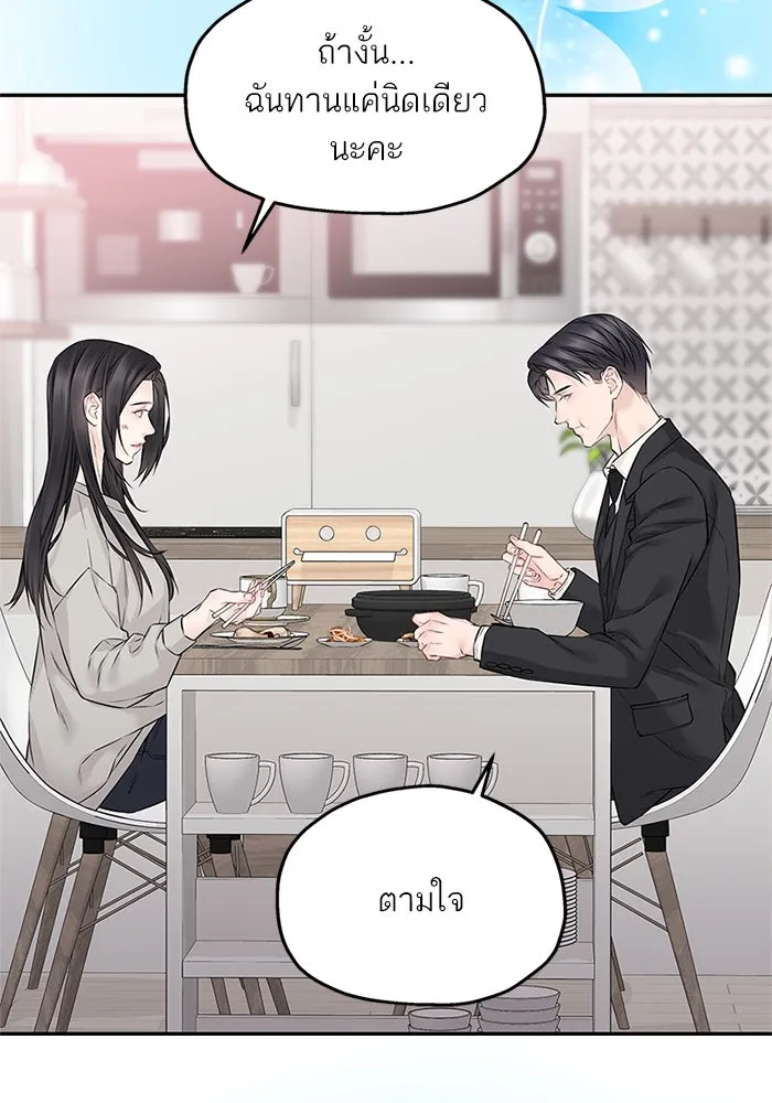 สลับรัก สลับชะตา ตอนที่ 71 รูปที่ 38