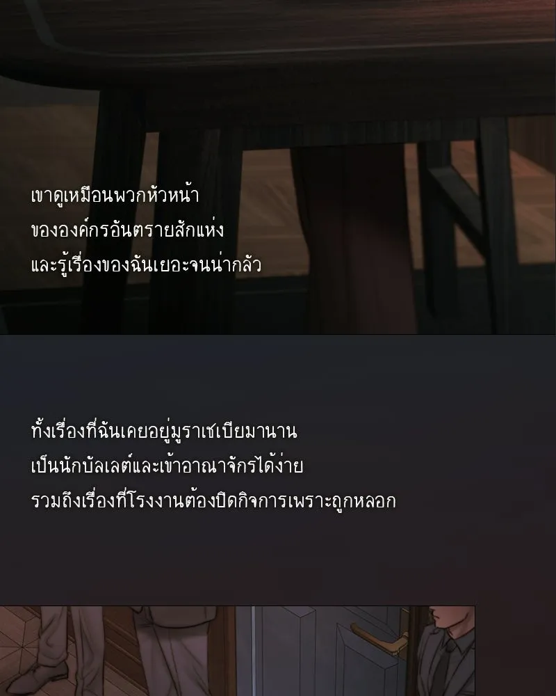 เซเรน่า ตอนที่ 129 รูปที่ 143