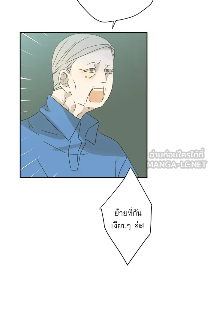 ฉันมันร้าย หรือเพราะโลกไม่น่ารัก ตอนที่ 61 รูปที่ 66