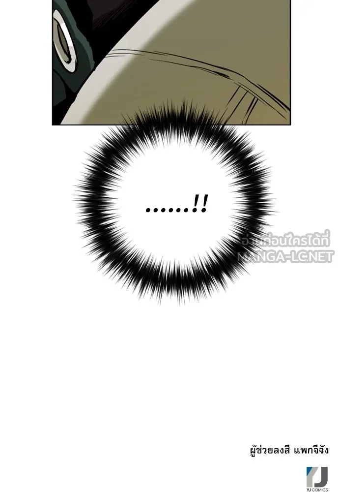 ดรูอิดแห่งสถานีโซล ตอนที่ 11 รูปที่ 177