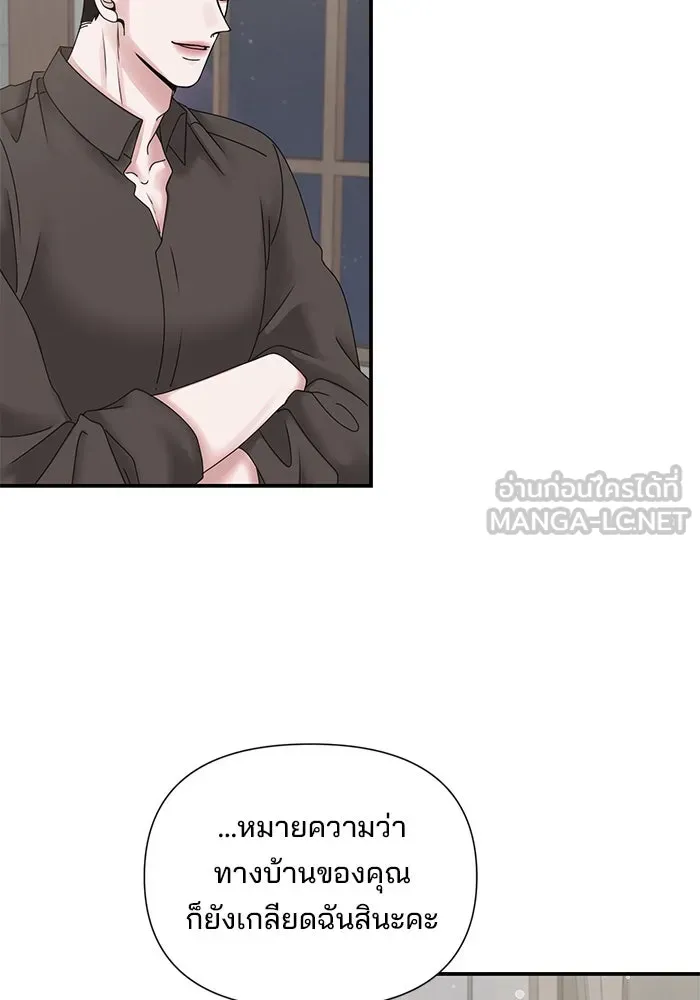 สามีที่ไม่ได้ขอ ตอนที่ 7 รูปที่ 45