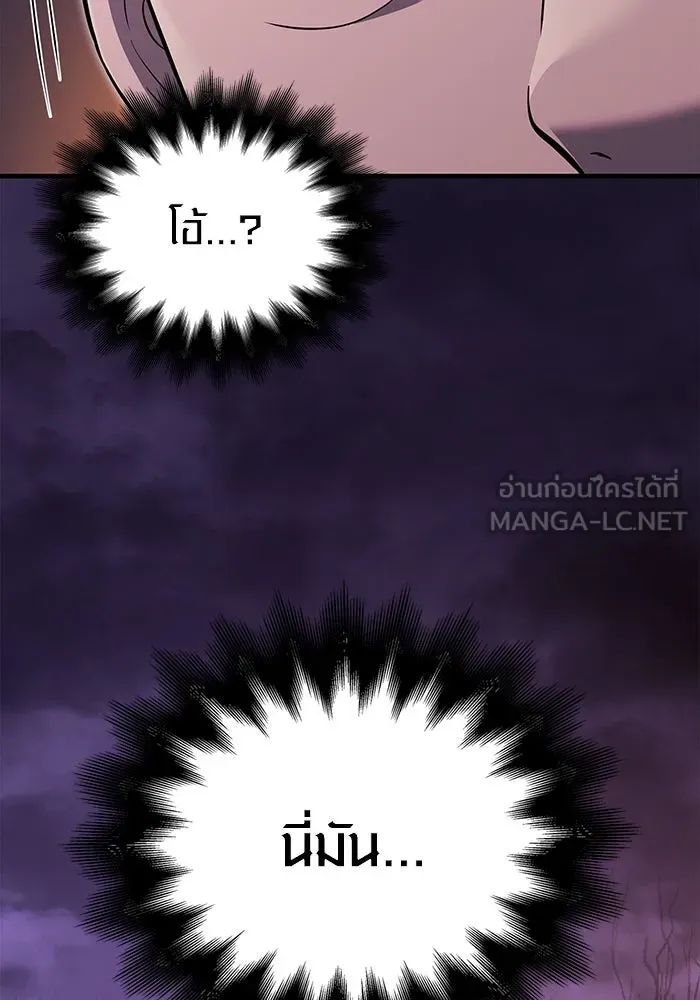 เอาชีวิตรอดในเกมฉบับคนเถื่อน ตอนที่ 75 มอนสเตอร์ที่วนเวียนไปมา รูปที่ 90