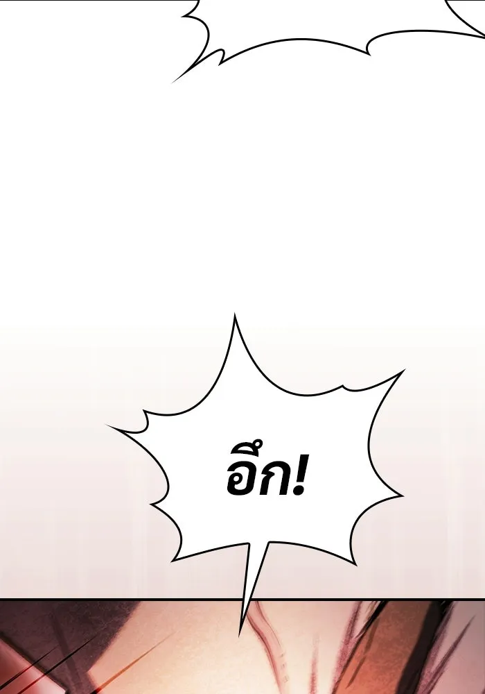 ซอร์ดมาสเตอร์ผู้กลืนดาบ ตอนที่ 3 รูปที่ 161