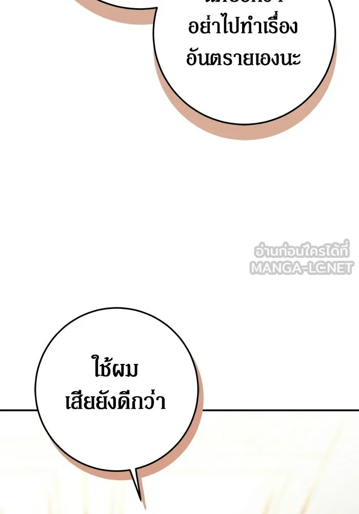 เบื้องหลังรอยยิ้มของเจ้าหญิง ตอนที่ 101 รูปที่ 108