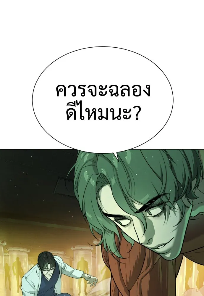 นักฆ่าย้อนวัย ตอนที่ 22 รูปที่ 34