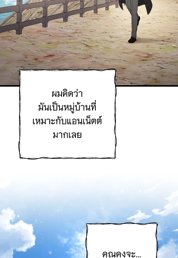 จำเลยหัวใจ ตอนที่ 73 รูปที่ 28