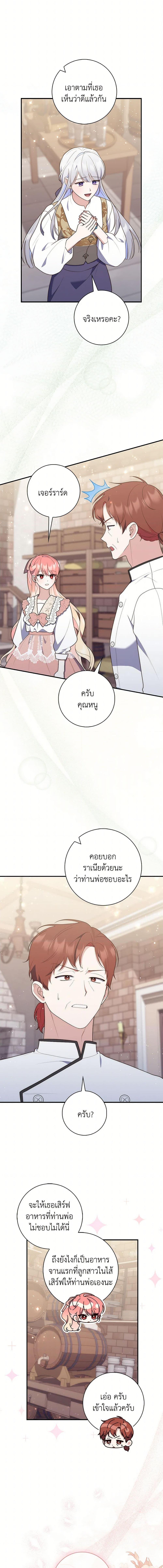 Manga-lc-com อ่านมังงะ อ่านการ์ตูน ออนไลน์ ฟรี A Princess Who Reads Fortune เลดี้ผู้ทำนายโชคชะตา ตอนที่ 1 2 3 4 5 6 7 8 9 10 11 12 13 14 ฟรี ไม่มีโฆษณา Manga-lc - อ่าน มังงะ อ่าน การ์ตูน ออนไลน์ อ่านมังงะ ฟรี