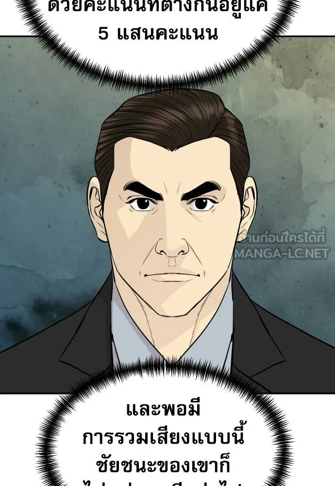 หลานอัจฉริยะ ตอนที่ 81 รูปที่ 140