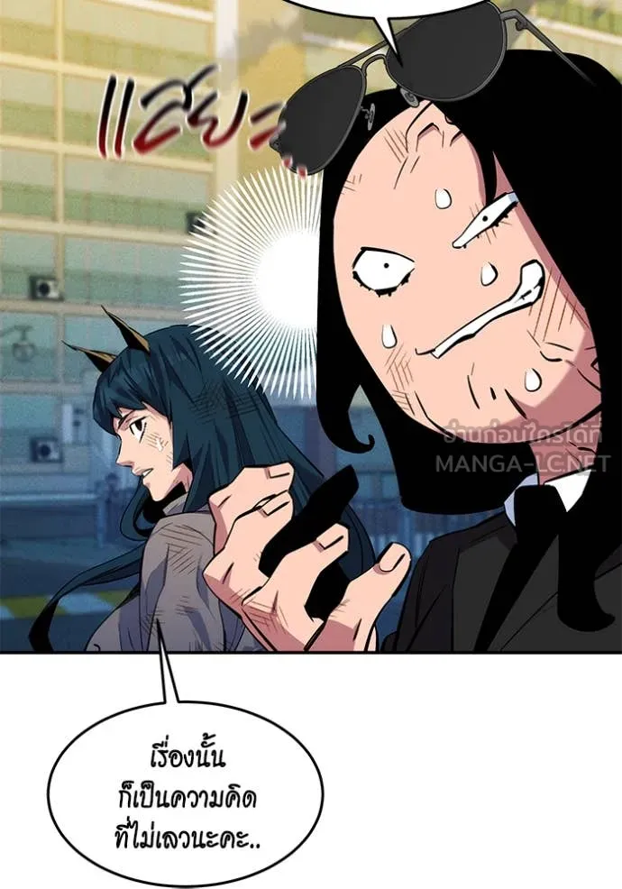 แยกร่างล่าอัตโนมัติ ตอนที่ 141 รูปที่ 18