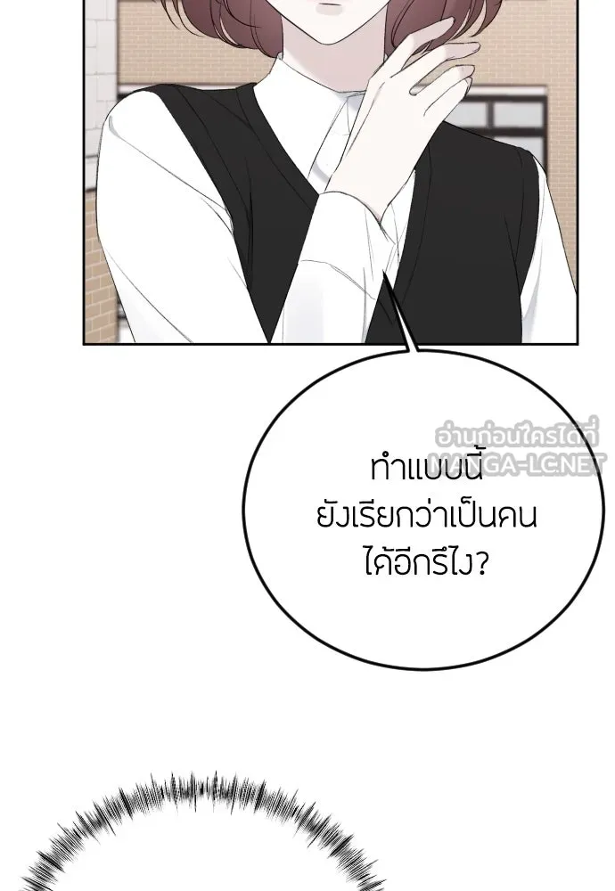 วิธีหนีตายจากนิยายโรคจิต ตอนที่ 22 รูปที่ 60