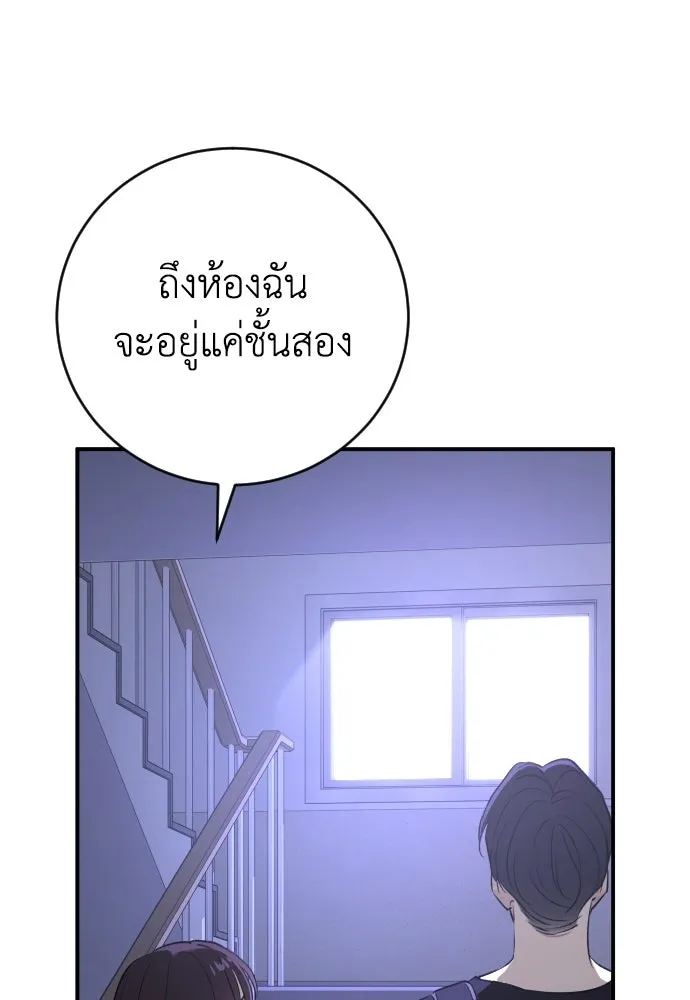 รักไร้ราคา ตอนที่ 70 รูปที่ 115