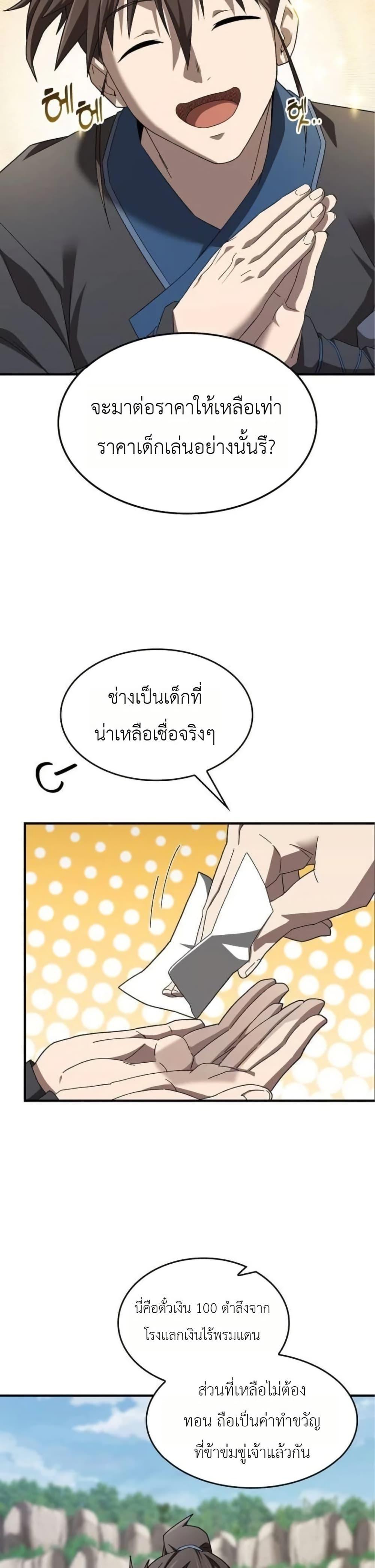 Manga-lc-com อ่านมังงะ อ่านการ์ตูน ออนไลน์ ฟรี Pay-to-Win Martial God ตอนที่ 1 2 3 4 5 6 7 8 9 10 11 12 13 14 ฟรี ไม่มีโฆษณา Manga-lc - อ่าน มังงะ อ่าน การ์ตูน ออนไลน์ อ่านมังงะ ฟรี