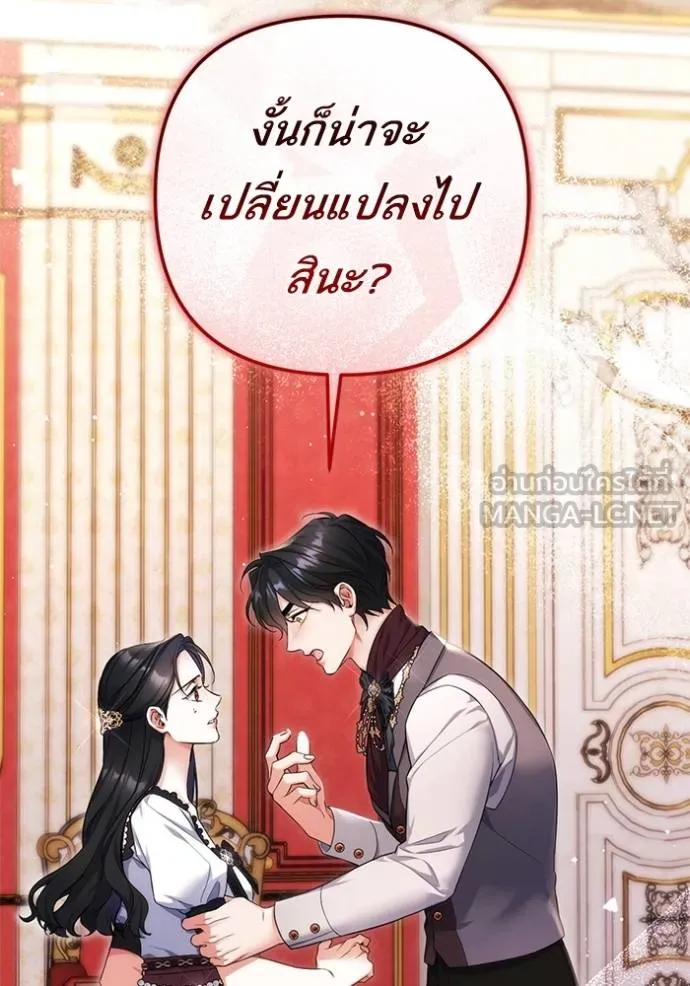 แด่ตัวละครโปรด ตอนที่ 97 รูปที่ 90