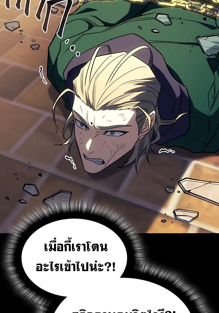 เกิดใหม่พร้อมพลังแห่งราชัน ตอนที่ 54 รูปที่ 101