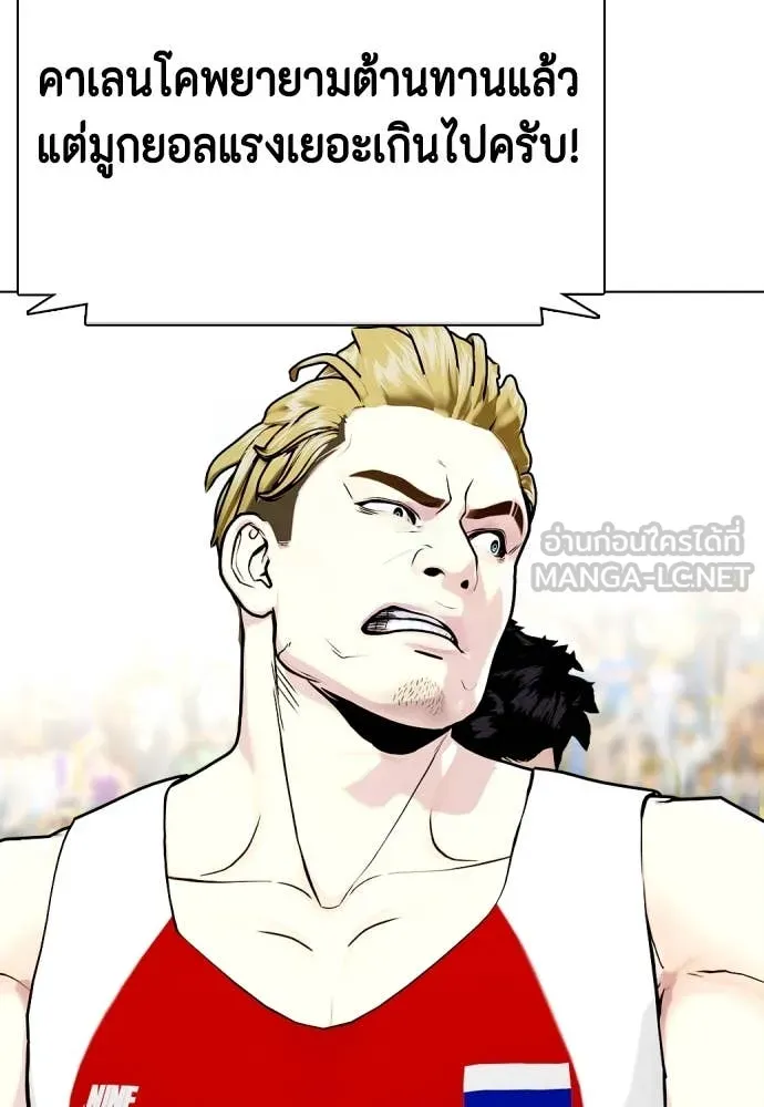 หมาหัวเน่า ตอนที่ 124 รูปที่ 101