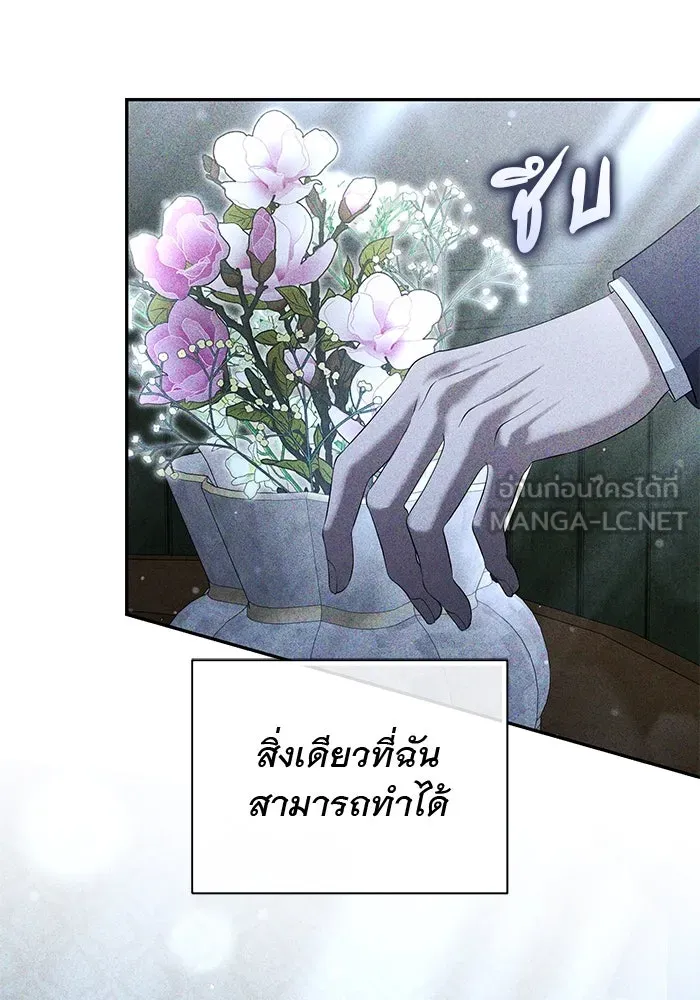 เกมรักด่านสุดท้ายจับนายพระเอก ตอนที่ 24 รูปที่ 90