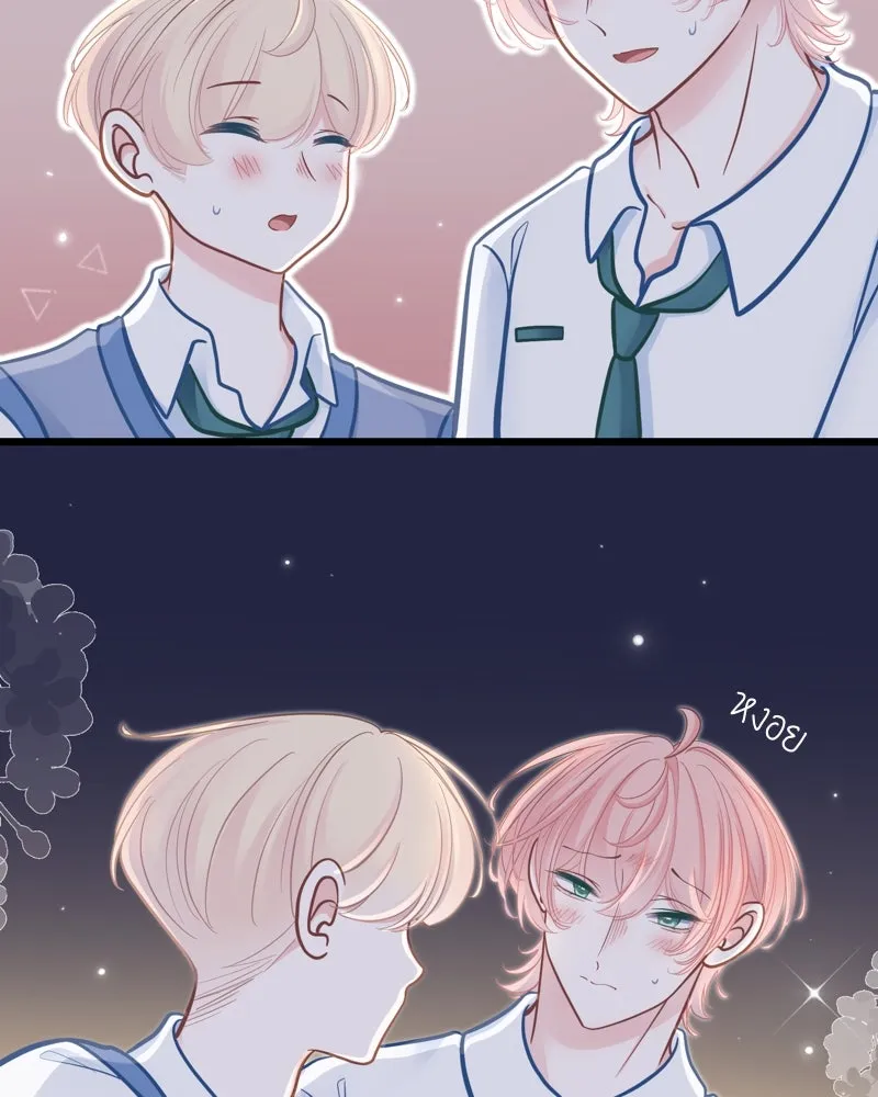 ฤดูฝนของฉันกับนาย ตอนที่ 20 ขอโทษนะ รูปที่ 19